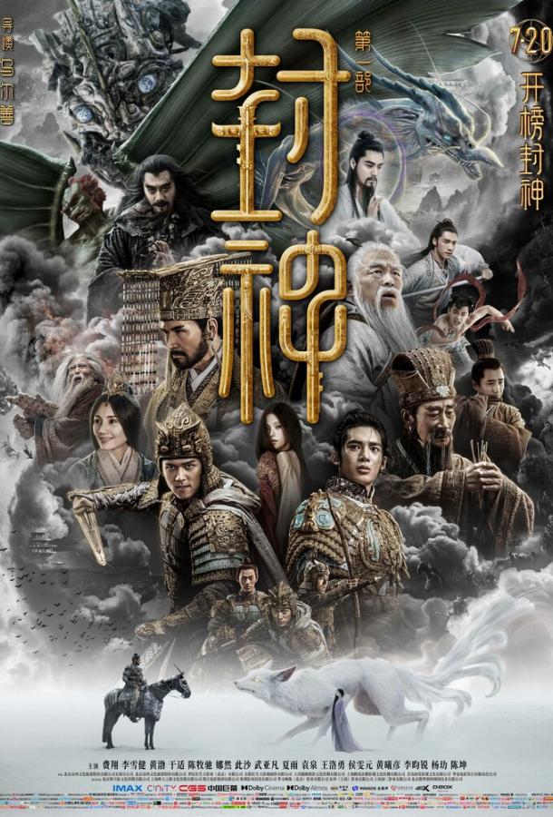 Фильм Творение богов (2023) смотреть онлайн в качестве FHD